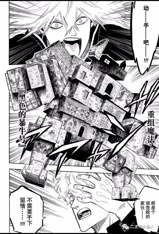 第240话 第10页