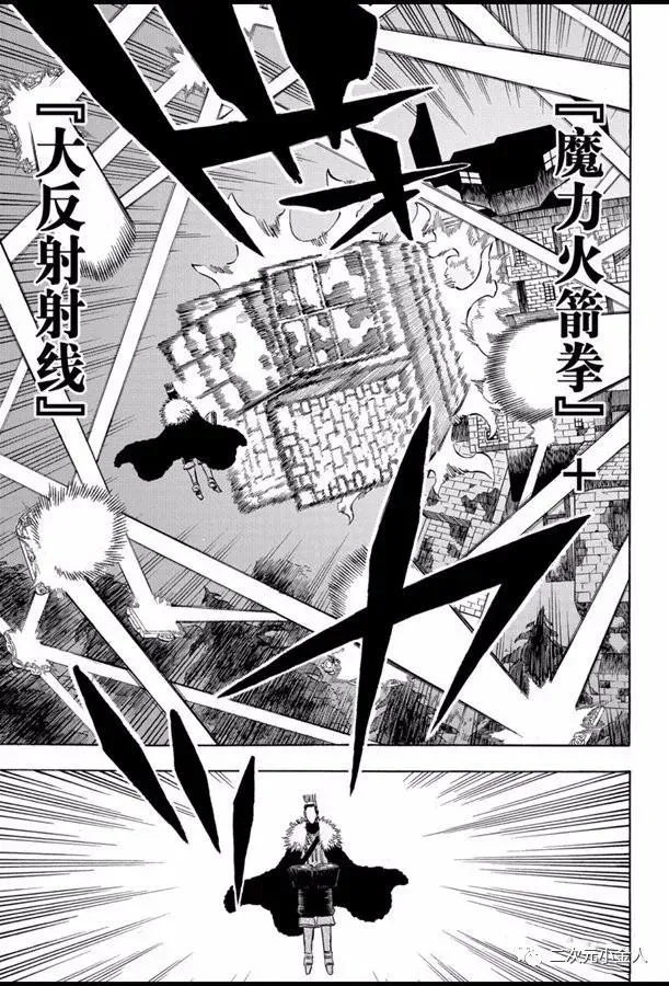 第240话 第11页