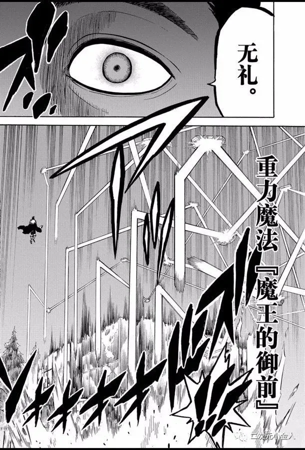 第240话 第12页