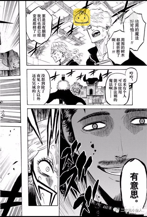 第240话 第14页
