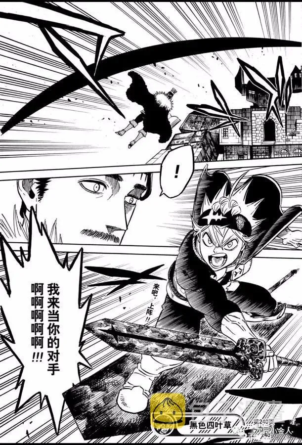 第240话 第15页