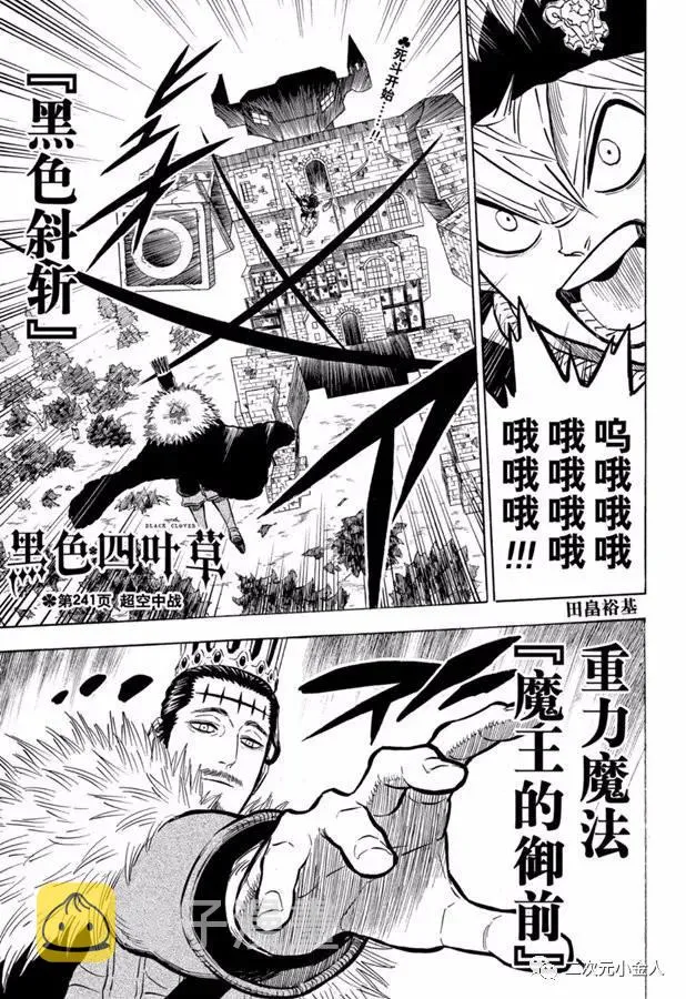 第241话 第1页