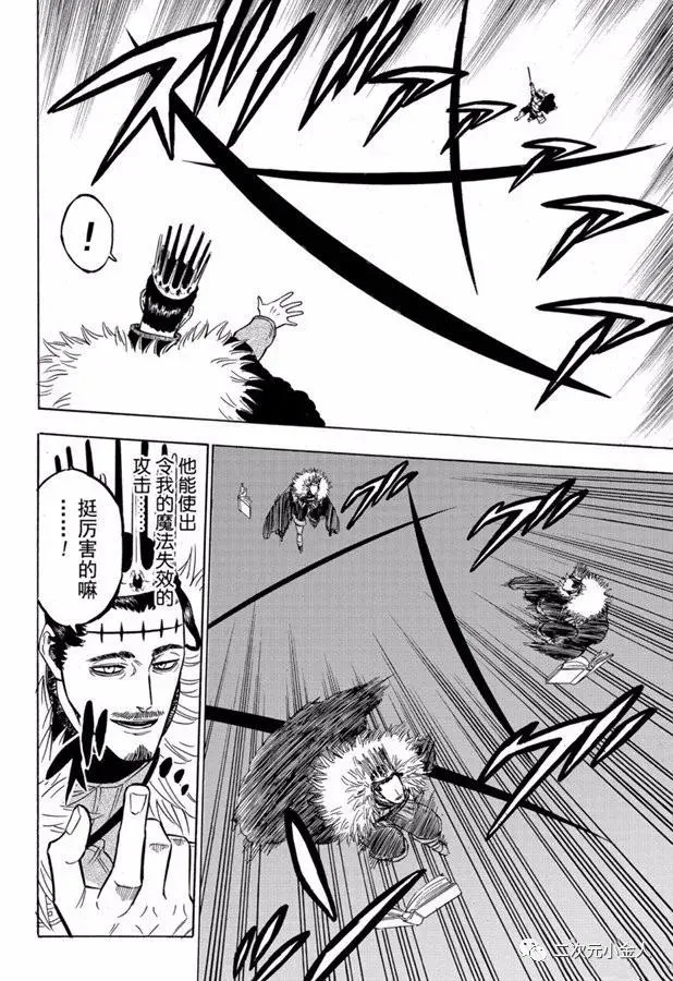第241话 第2页