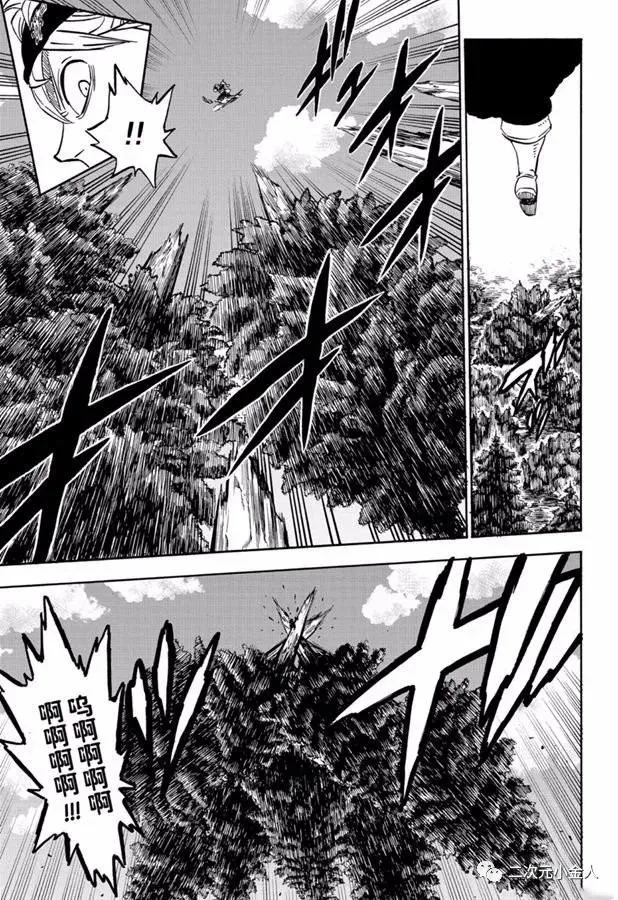 第241话 第3页