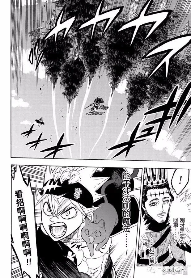 第241话 第4页