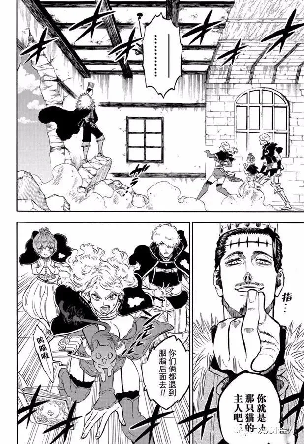 第241话 第6页