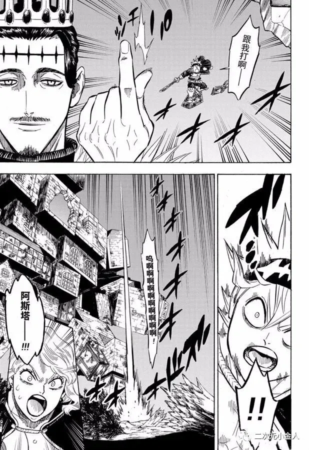 第241话 第7页