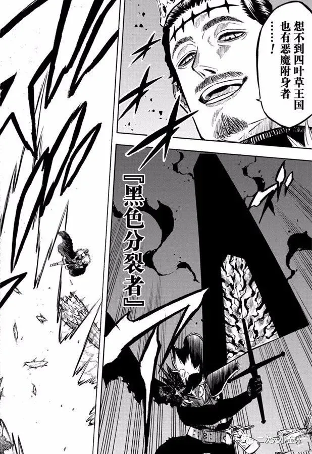 第241话 第9页
