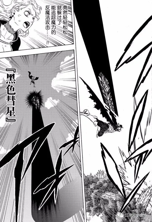 第241话 第11页