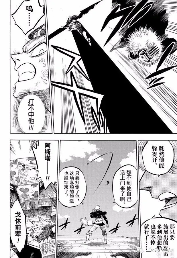 第241话 第12页
