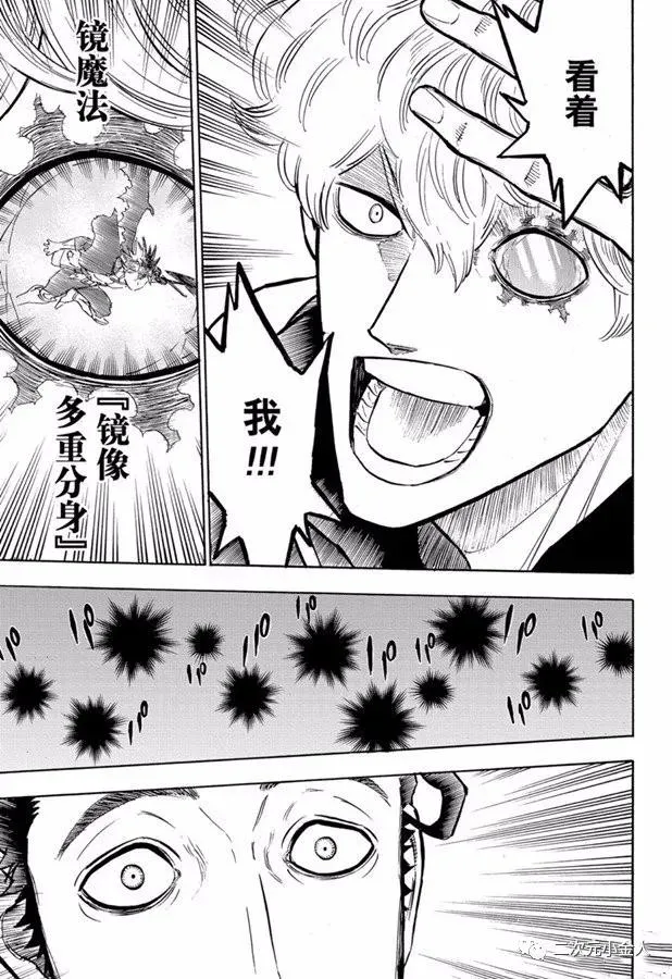 第241话 第13页