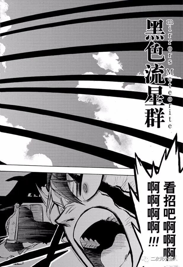 第241话 第14页