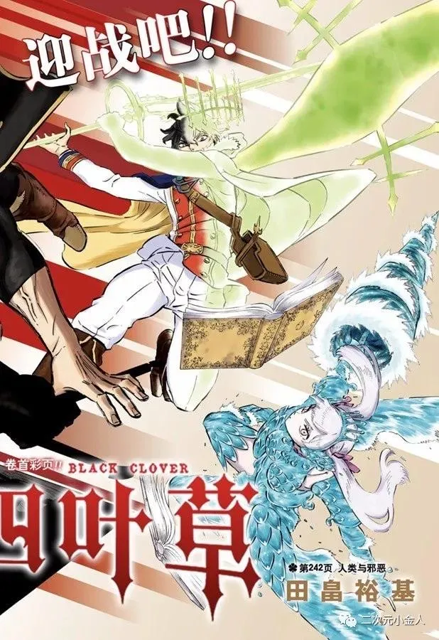 第242话 第1页