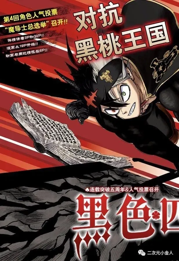 第242话 第2页