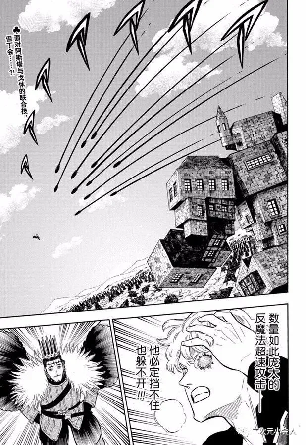 第242话 第3页