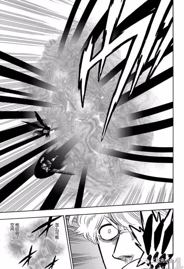 第242话 第5页