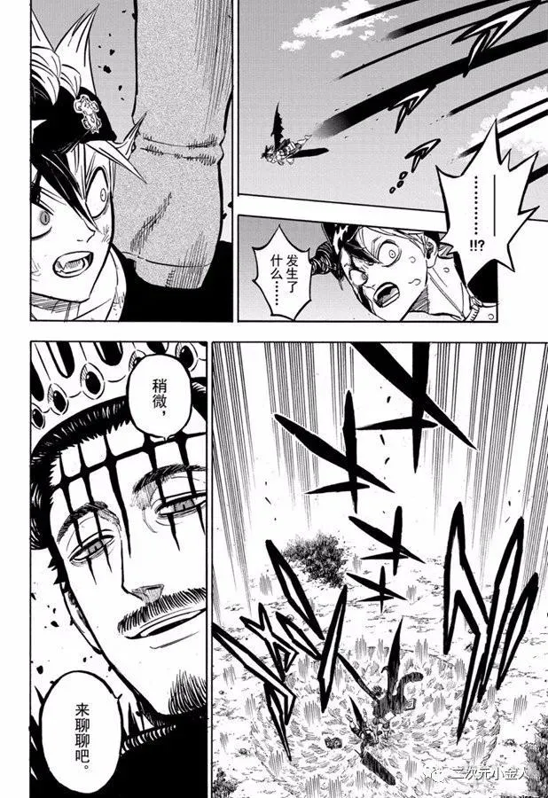 第242话 第6页