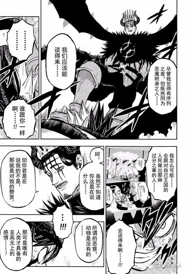 第242话 第7页