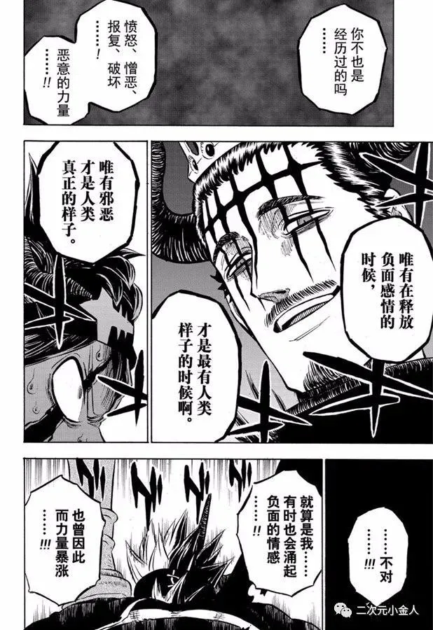 第242话 第8页