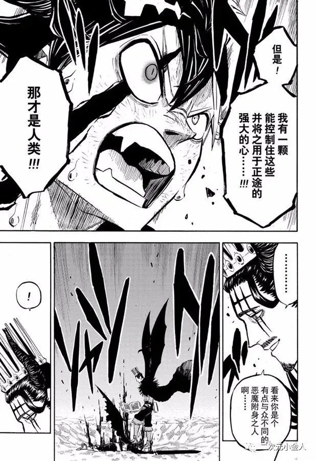 第242话 第9页