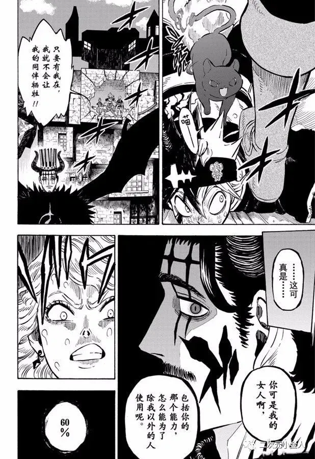 第242话 第10页