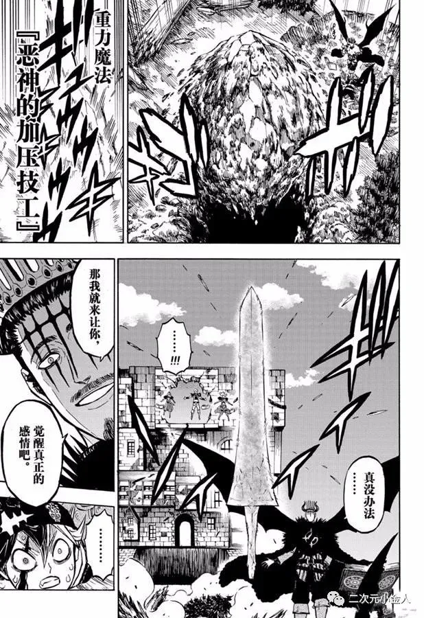 第242话 第13页