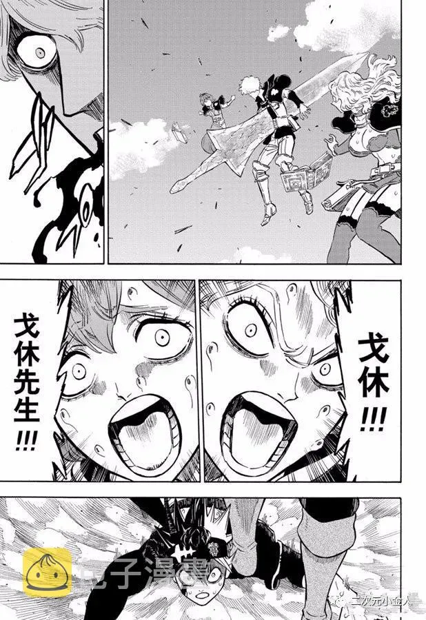 第242话 第15页