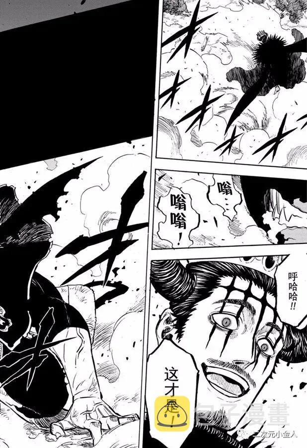 第242话 第18页