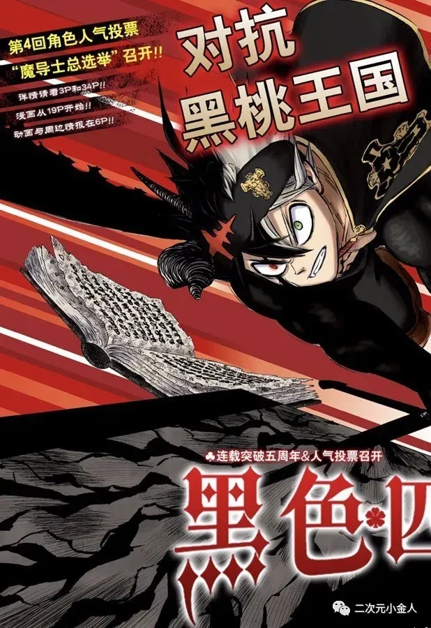 第243话 恶魔附身者vs恶魔附身者 第2页