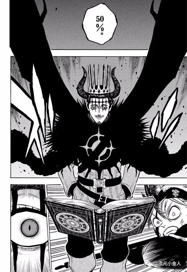 第243话 恶魔附身者vs恶魔附身者 第4页