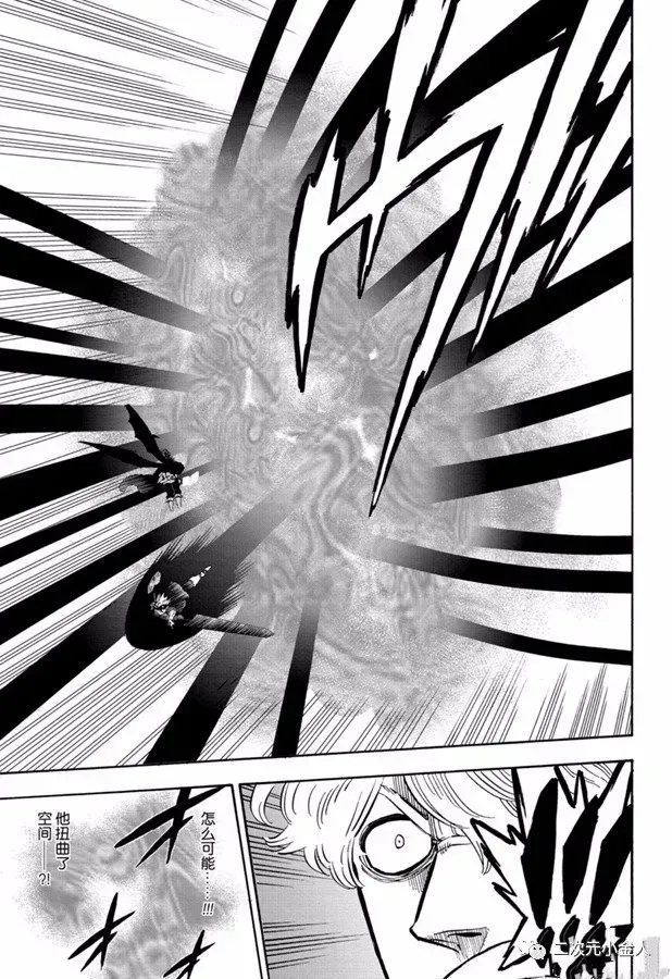 第243话 恶魔附身者vs恶魔附身者 第5页