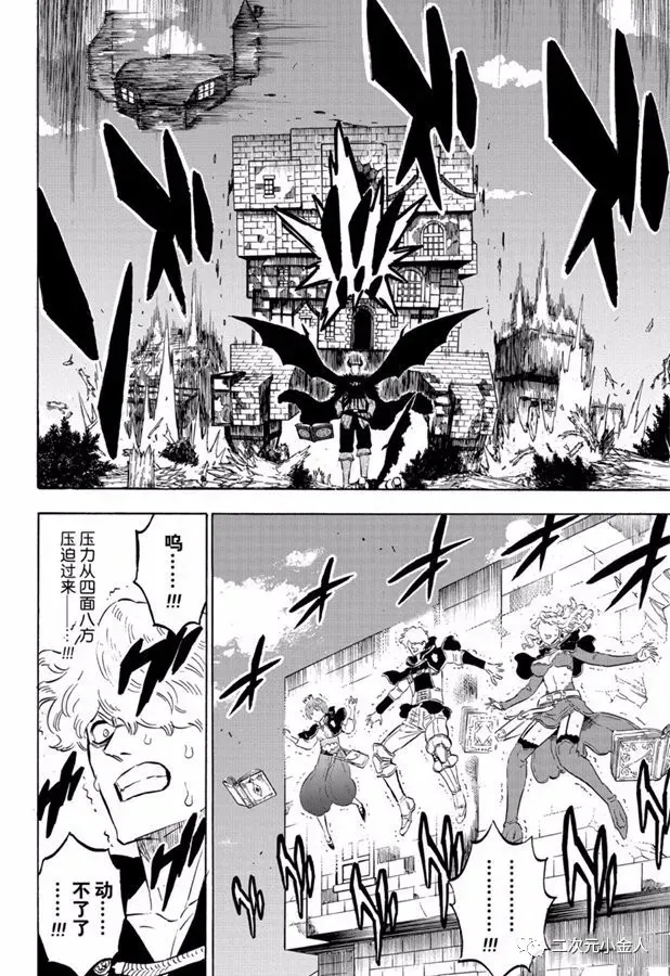 第243话 恶魔附身者vs恶魔附身者 第12页
