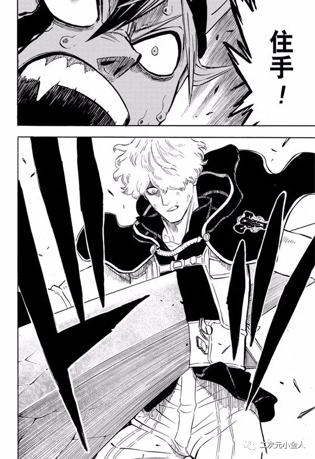第243话 恶魔附身者vs恶魔附身者 第14页