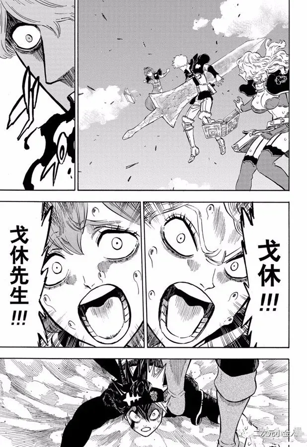 第243话 恶魔附身者vs恶魔附身者 第15页