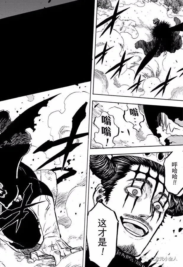 第243话 恶魔附身者vs恶魔附身者 第18页