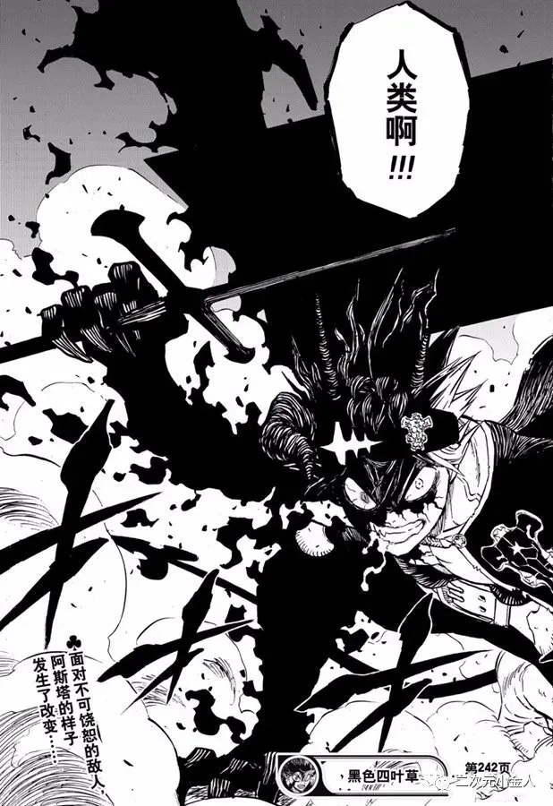 第243话 恶魔附身者vs恶魔附身者 第19页