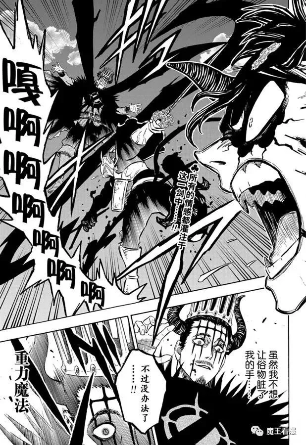 第244话 灰姑娘格雷 第1页