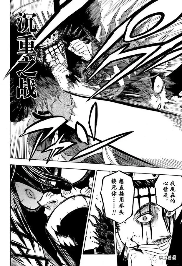第244话 灰姑娘格雷 第2页