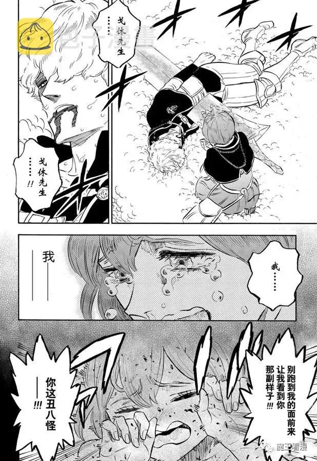 第244话 灰姑娘格雷 第4页