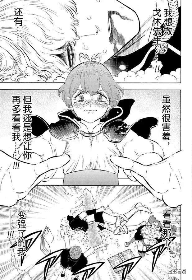 第244话 灰姑娘格雷 第11页