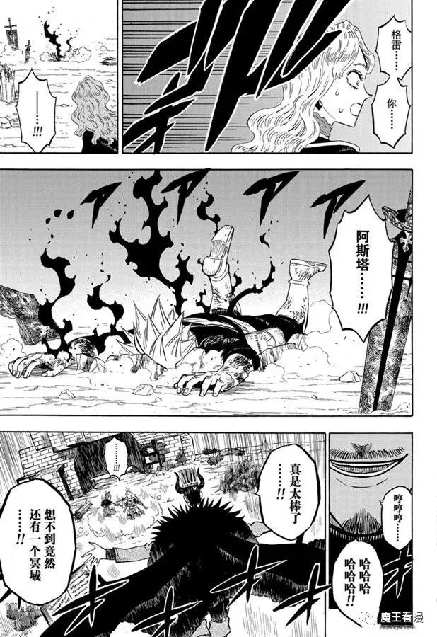 第244话 灰姑娘格雷 第13页