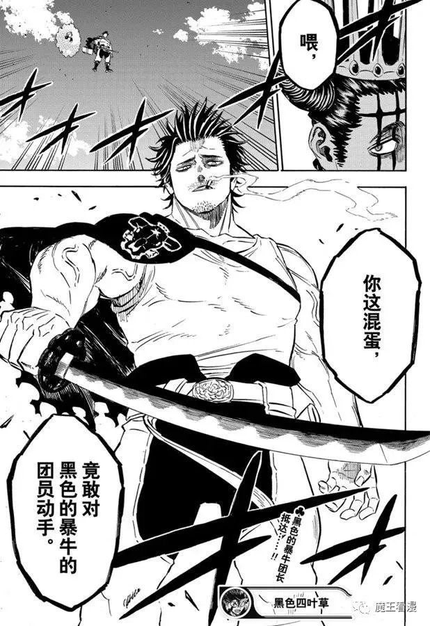 第244话 灰姑娘格雷 第15页