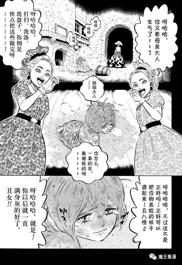 第245话 但丁VS黑色的暴牛团长 第5页