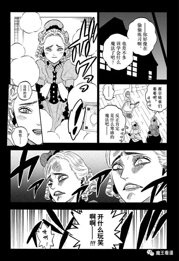 第245话 但丁VS黑色的暴牛团长 第6页