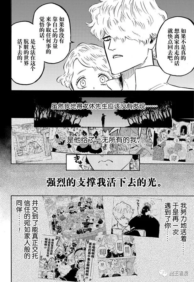 第245话 但丁VS黑色的暴牛团长 第10页