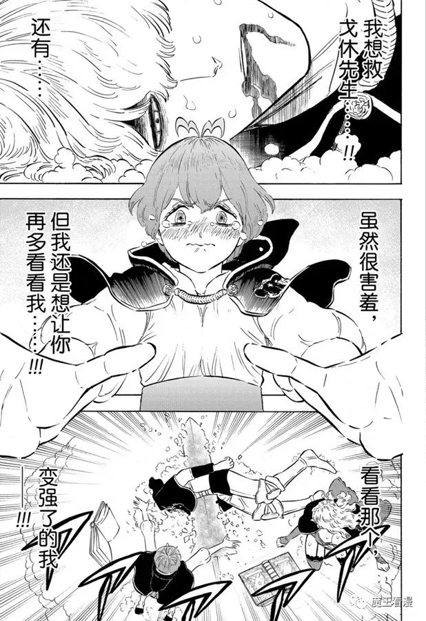 第245话 但丁VS黑色的暴牛团长 第11页