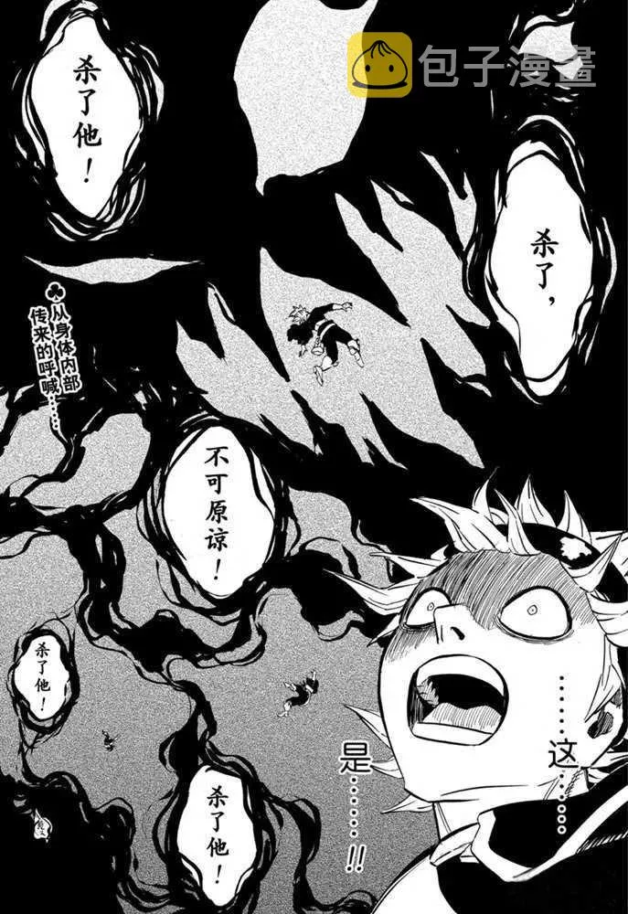 第246话 邪恶之树 第1页
