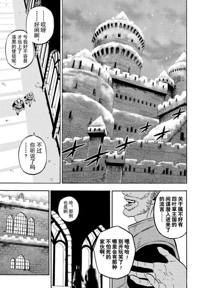 第246话 邪恶之树 第11页