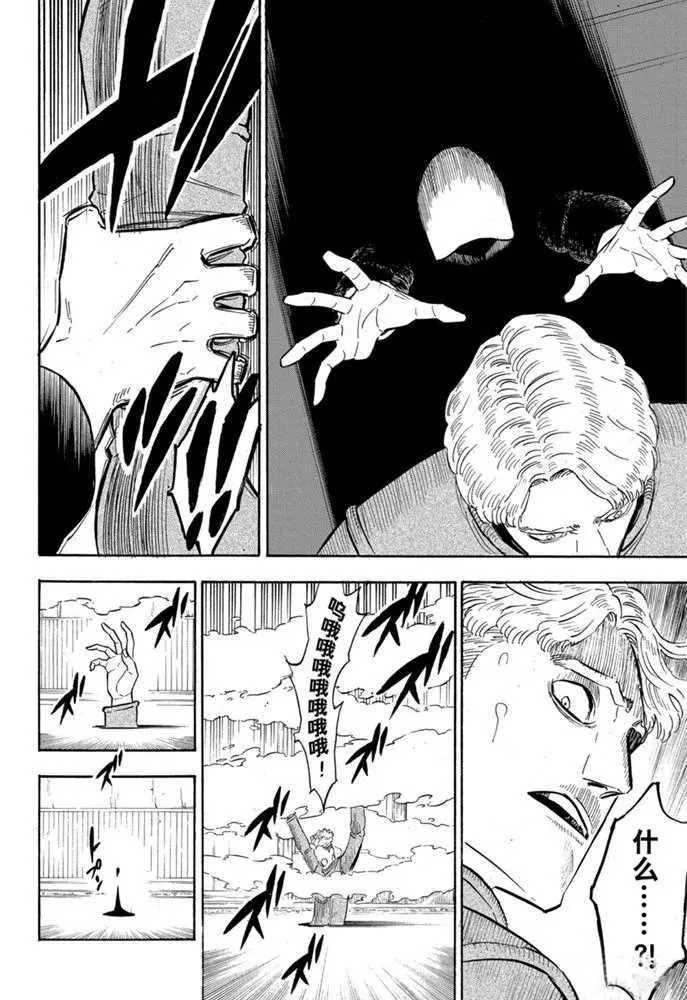 第246话 邪恶之树 第14页