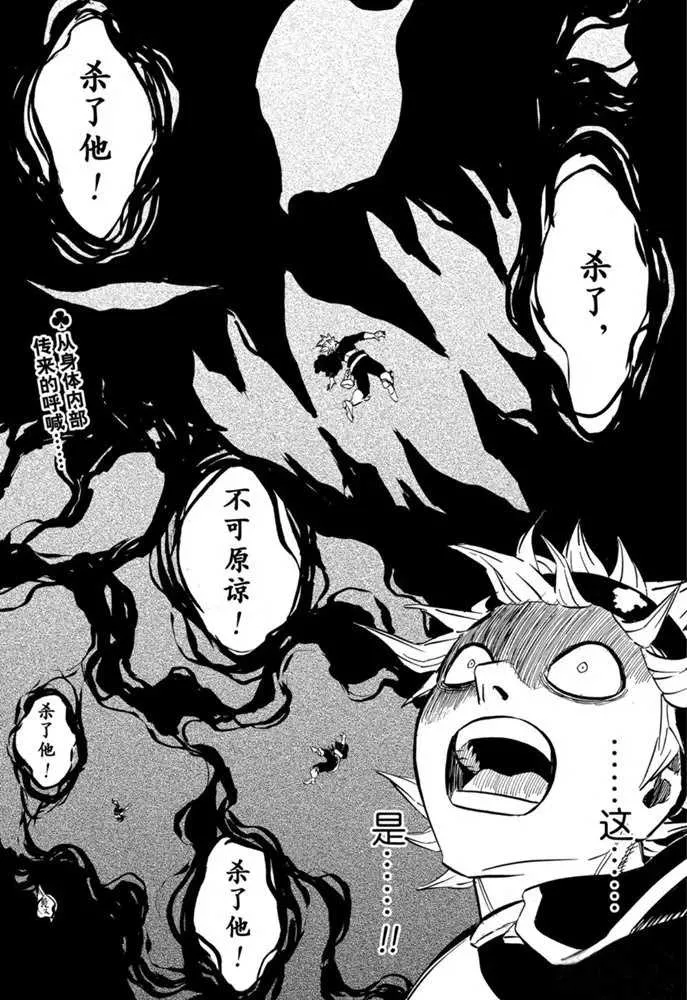 第247话 战场 红心王国 第1页